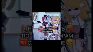 ЩА БУДУТ ЕЩЁ ВИДЕО, СЕКУНДУ #гдеактив #гача #animecreator #gacha #animegame #art #gachalife