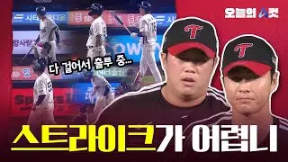 7연속 사사구로 6실점 &lsquo;자멸&rsquo; [오늘의 A컷] / 채널A