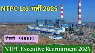 NTPC Ltd Executive Recruitment notification 2025 | NTPC Jobs 2025 | NTPC limited Jobs |