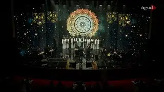 حفل كورال روح الشرق