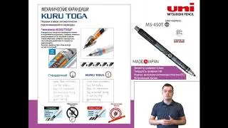 Официальное видео Uni Kuru Toga M5-450T ✏