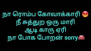 Egga Appa Konjam Fittu 🌸