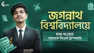 জবি- 