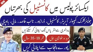 Excise & Taxation Department Jobs 2025 &ndash; Latest Govt Vacancies | Apply Online