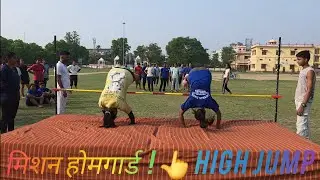 #Homeguard लङकियों का #highjump टेस्ट !! 3 FEET से 4 FEET तक का जलवा देखें ! M.B- 7631769916