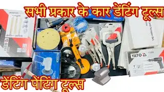 Denting painting tools kit | car denting tools | denting thappa kit | डेंटिंग टूल्स |CHEPS INDIA