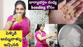 నా పెళ్ళికి అమ్మ వాళ్ళు ఇచ్చినది|భార్యాభర్తల మధ్య bonding పెరగాలి అంటే|ఉగాది రోజు Special dishes