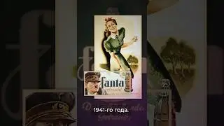 Секрет Coca-Cola #фанта #германия #кокакола