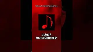 MARETU様の歴史、白黒のMVは繋がっている？ #鬱ボカロ #VOCALOID #考察