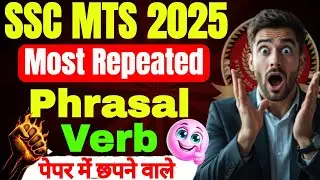 SSC MTS 2025 | Most Repeated Phrasal Verb | These will be printed in the exam | Vocabulary for SS...
