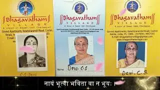 ദേവി ടീച്ചർ സ്മരണകളിൽ എന്നും ജീവിക്കും|The Soul Is Eternal  | In Loving Remembrance of Devi Teacher