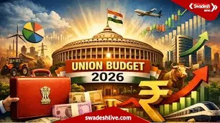Budget 2026: MP-CG से Ground Report, जनता खुश या नाराज़? देखिए बजट पर सीधी राय | Swadesh News