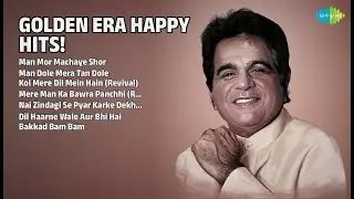 सुनहरी यादें: हैप्पी हिट्स! | Geeta Dutt Songs | Man Mor Machaye Shor | Man Dole Mera Tan Dole