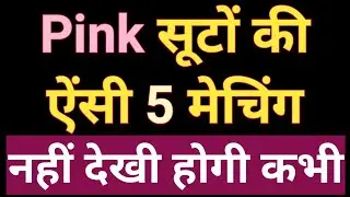 5 Type के Pink colour contrast combination suit design 2025/rani light kurti baby dresses plain sut