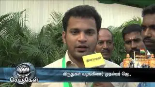 TN CMJayalalithaa Honours Achievers on 67th Republic Day - Dinamalar 27th 2016