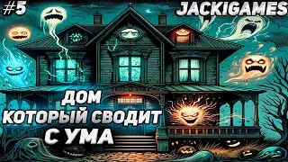 ПРИБЛИЖАЕМСЯ К РАЗГАДКЕ ● Almost My Floor ● Часть 5