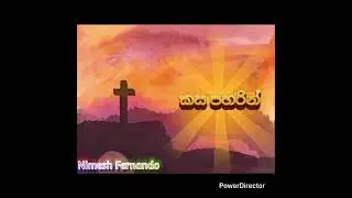 කස පහරින් ( Nimesh Fernando )