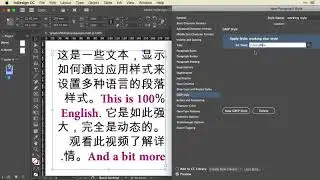 Styling Different Languages Automatically in Adobe InDesign