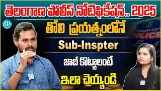 How to Crack 1st Attempt Civil SI | Target SI PC 2025 | Best Preparation Tips | iDream Vidhya