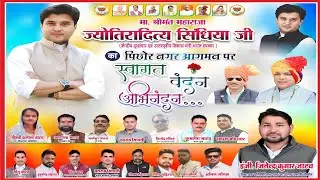 Live 🔴 फाग सम्राट राजेंद्र सिंह गुर्जर रानी कुशवाहा बृजेंद्र //नगर पंचायत पिछोर खनियांधाना