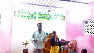 సోదరి మేగమ్మ పాస్టర్.స్టిపీన్ వధువు సంషుం 