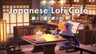 【作業用BGM】雨の和モダンカフェで集中。騎士の隠れ家で過ごす Japanese Lofi Caf&eacute;【あつ森 / GINKAKU COFFEE】