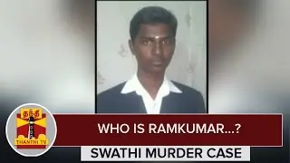 Who is Ramkumar..? - Infosys Employee Swathi Murder Case | Thanthi TV