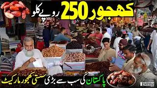 Khajoor Wholesale Market | Biggest Khajoor Market of Pakistan | Latest Khajoor Prices 2026