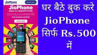 How to Pre-Book jio phone 100% successfully Step by Step online in Hindi