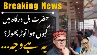 Hazratbal Dargah: Devotees Break Inauguration Plaque With Ashoka Emblem at Hazratbal Shrine