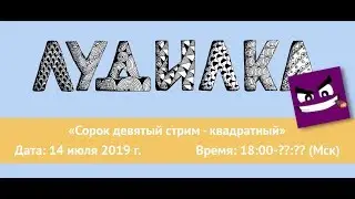 Стрим 49: квадратный (Sigil, piskel-арт и The Adventures of Square)