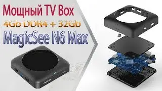 Очень Мощный TV Box MagicSee N6 Max на процессоре RK3399 Unboxing