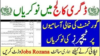 Government Degree College Jobs 2020  Teaching Jobs 2020
