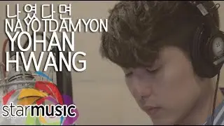 Yohan Hwang - Kung Ako Na Lang Sana Korean Version (In Studio)