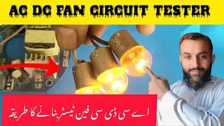 AC/DC fan ka Tester | How To Dc Fan Tester | Shaheen Electronics