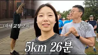 런던 부쉬파크에서 5km 파크런🪽New PB달성! 내 인생의 최고 기록!!
