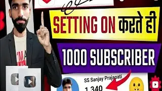 🥳खुशखबरी Yt Studio से 1 Click में 80,000 Subscriber 🔥 बस Setting ON कर दो | Subscriber kaise badhaye