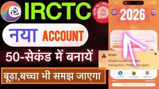 IRCTC Account kaise banay | Irctc new Account Create 2026 | How to create Irctc account 2026