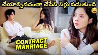 Poor Girl Is Forced By Rich Company's CEO To Do Contract Marriage ~Movie Explained In Telugu `RomCom