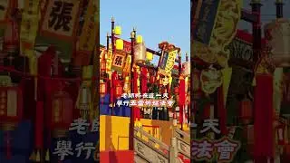 1月11日五方雷神下降，這件事，千萬別做#命理 #財運 #運勢 #解盤 #五行 #八字 #算命 #玄學 #喃一老師 #命盤 #1月11日 #神明#法會#善惡#化解#符