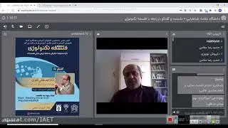 The first part of Dr Mustafa Tagvis speech titled Philosophy of Technology