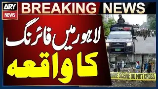 Firing incident in Lahore, One Person Died | Breaking News