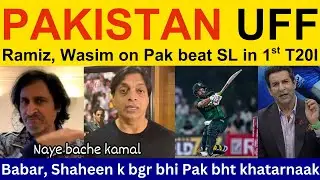 Wasim Akram latest on PAK win 1st T20I vs SL today | Pakistani Reaction, Ramiz Speaks, Shoaib Akhtar