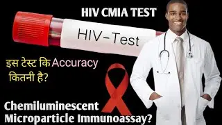 accuracy of hiv test method CMIA Chemiluminescent Microparticle Immunoassay?#cmiatest #hivcmiamethod