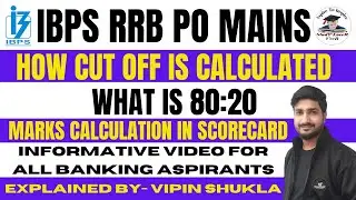 How Cut Off is Calculated I IBPS RRB PO Mains Score Card I What is 80 : 20 I Explained By Vipin Sir