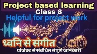 &ldquo;ध्वनि से संगीत | Class 8 Science Project | Sound से Music कैसे बनता है? | आसान व शानदार मॉडल&rdquo;🥁🎻🎶🎼