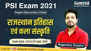 Rajasthan History Art & Culture PSI 2021 Paper Solution by Rajendra Sir | RAS PSI All Exams | RPSC