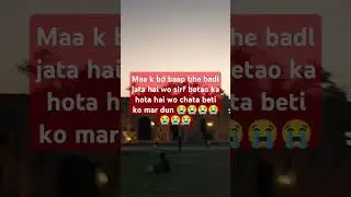 #maa beti ka rishta#