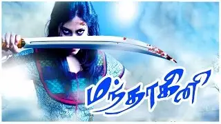 MANDHAGINI | Tamil full movie Full HD Movie | Tamil Horror Movie | Pei Padam