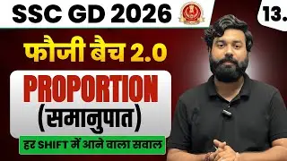 Ratio and Proportional PART 2 🔥 | तरीका ऐसा कि धुआँ ठा देगा | फौजी बैच 2.0 | #sscgd #faujibatch2.0
